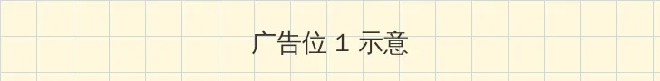 漂亮的保姆韩剧在线看中文 顶部横幅广告位