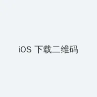 漂亮的保姆韩剧在线看中文 iOS客户端下载二维码